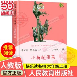 当当网童年高尔基原著正版六年级上册人教版人民教育出版社必阅读课外书籍无删减完整版