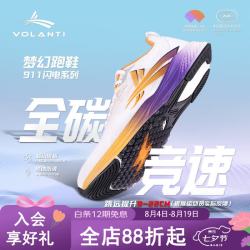 沃兰迪 梦幻闪电体考专用鞋 白紫色 43