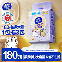 维达 洗脸巾 180抽单提（200*180mm）