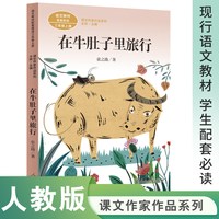 当当网旗舰店】宝葫芦的秘密三年级课外书上册张天翼必人教版读四年级下语文阅读课文