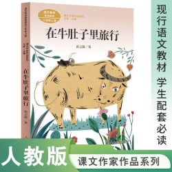 当当网旗舰店】宝葫芦的秘密三年级课外书上册张天翼必人教版读四年级下语文阅读课文