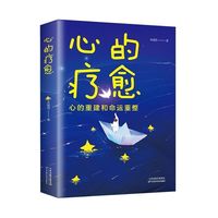 自渡正版摆脱焦虑易怒重塑内心