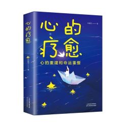 自渡正版摆脱焦虑易怒重塑内心
