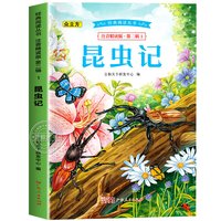 小学生阅读课外书籍彩图注音版一二必读课外书正版经典名著老师推荐优秀儿童读物带拼音