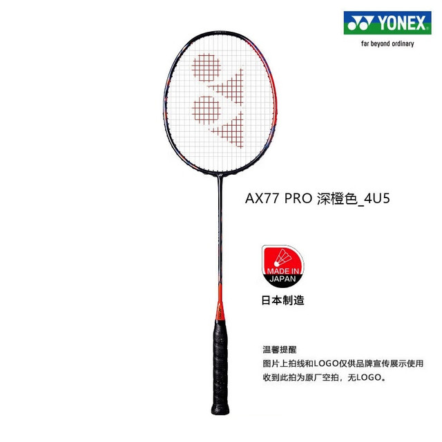 YONEX 天斧AX77 PRO 羽毛球拍 深橙色4U5空拍