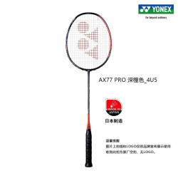 YONEX 天斧AX77 PRO 羽毛球拍 深橙色4U5空拍