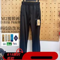 百亿补贴：Rock Cloud 岩云RockCloud春季户外运动防泼水防风M2软壳裤男士休闲长裤