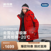 波司登 25羽绒服女短款鹅绒90绒极寒连帽时尚保暖蓬松外套B250242412 光韵红1903 S 160/84A 体重约100-110斤