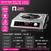 乐创 商用电磁炉3500W大功率 食堂饭店厨房设备5000W电磁灶