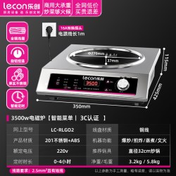 乐创 商用电磁炉3500W大功率 食堂饭店厨房设备5000W电磁灶