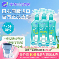 未来 驱蚊喷雾液 母婴可用 防蚊虫 200ml*3