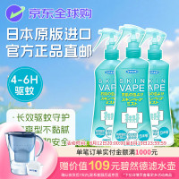 PLUS会员：未来 驱蚊喷雾液 母婴可用 防蚊虫 200ml*3