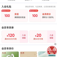 京东 周六福官方旗舰店 加入店铺会员可领100京豆
