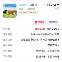 订单截图缩略图