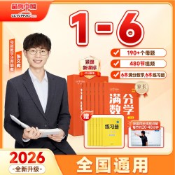 满分数学张文晖小学1-6年级期末复习寒假小张老师奥数逻辑专项学习计划