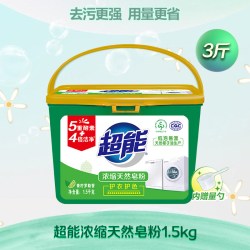 超能 浓缩天然皂粉 青柠罗勒香