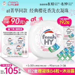 卫新 at 4合1洗衣凝珠 樱花