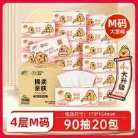 88VIP:清风 原木纯品金装系列 抽纸