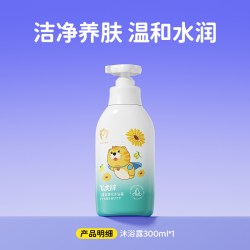 飞虎牌 儿童专用金盏花沐浴露氨基酸止痒温和补水保湿男童女孩官方