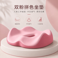 勋阳宇乐 人体工学座垫 双粉拼色