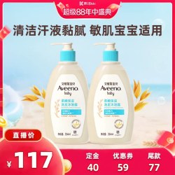 艾惟诺 艾维诺艾惟诺安心洗洗发沐浴露354ml*2