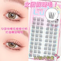 移动端：DREAM DEER 假睫毛超自然女2025新款女团