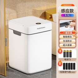 佳帮手 家用智能感应垃圾桶新款客厅厨房卫生间厕所专用带盖大容量