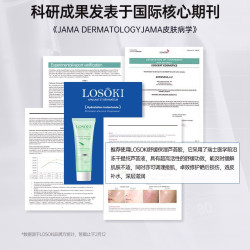 losoki 进口芦荟胶祛痘淡化痘印坑膏保湿补水保湿凝胶官方旗舰正品男女士