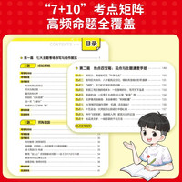 2026小升初考场作文语文满分作文万能素材积累金句模板学习报六年级下优秀