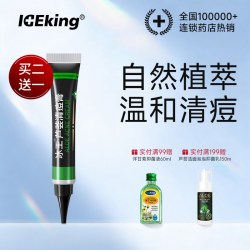 冰王 芦荟胶正品凝胶清痘膏祛痘去淡化痘印痘坑保湿补水女男士学生