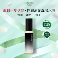 泊丝柔 丝心蛋白洁颜蜜氨基酸洗面奶女油皮温和洁面乳卸妆清洁
