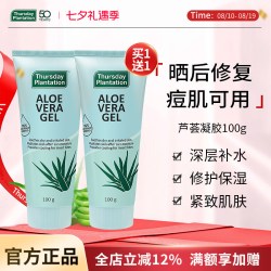 星期四农庄 澳大利亚进口草本100g芦荟凝胶临期27年3月