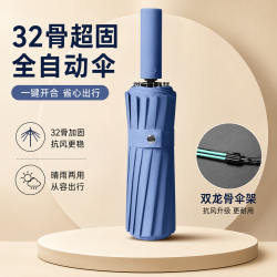 勋阳宇乐 全自动大号黑胶防晒晴遮阳伞 梧桐米