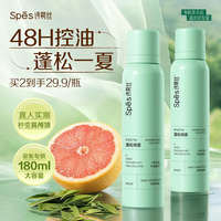 Spes 诗裴丝 免洗空气感蓬松喷雾 150ml