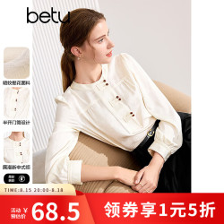 百图 2408T44 新中式领暗纹提花 浅杏色 L 女士衬衫