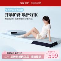 水星家纺 A类抑菌慢回弹记忆棉加厚床垫学生宿舍分区支撑软床垫子 云舒·三区护脊慢回弹床垫1.2米床