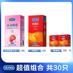 杜蕾斯 缤纷玻尿酸安全套 32只（水润莓莓三合一14只+经典四合一16只）