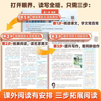 2026新版作业帮趣阅读大语文小学一二三四五六年级上册语文课内同步阅读课外拓展阅
