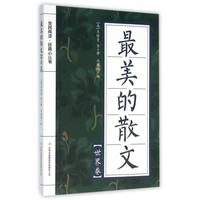  的散文 [美] 惠特曼 等 著,冯慧娟 编 吉林出版集团有限责任公司