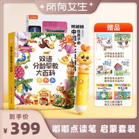 摩比嘟嘟点读笔早教启蒙点读