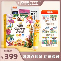 摩比嘟嘟点读笔早教启蒙点读