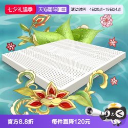 THRoyal 天然乳胶床垫儿童1.2/1.5m1.8款防螨乳胶垫