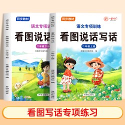 2026升级版父与子书全集彩色注音版二年级上册课外书必读