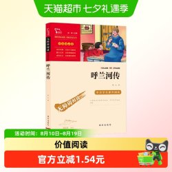 呼兰河传(中小学生课外阅读指导丛书) 无障碍阅读 彩插励志版