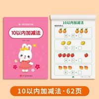 幼儿园儿童左右脑全脑开发思维逻辑训练书