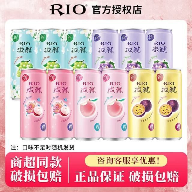 锐澳 预调鸡尾酒 微醺系列 330ml*12瓶