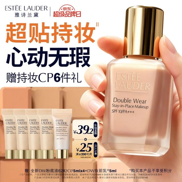 雅诗兰黛 持久无瑕系列 持妆粉底液 2C0#62 30ml+20ml+妆前乳5ml 七夕礼物