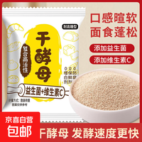 家家会 酵母粉高活性干酵母5g*20袋