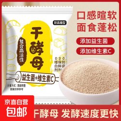 家家会 酵母粉高活性干酵母5g*20袋