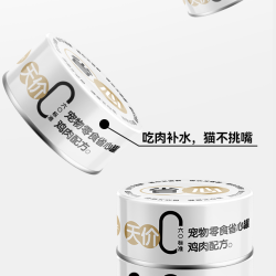 路斯 猫罐头白茅根鸡丝汤罐80g猫猫零食